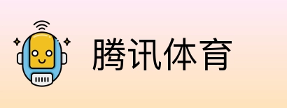 腾讯体育 Logo